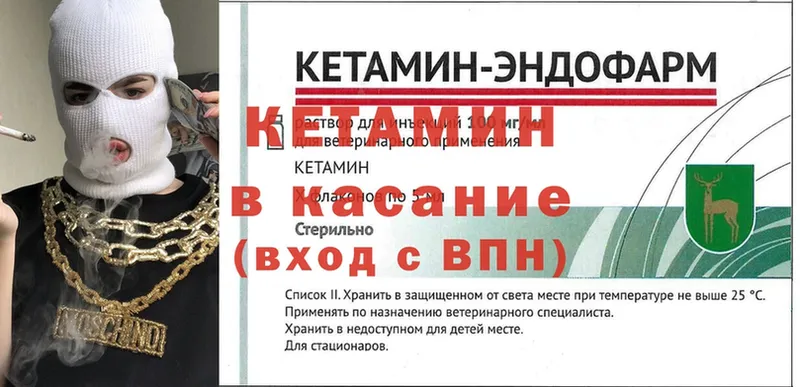 КЕТАМИН ketamine  Каменногорск 