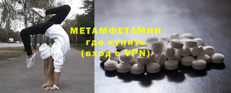 Первитин Methamphetamine  как найти   дарк нет официальный сайт  Каменногорск 